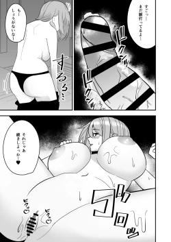 Page 14 of Dokushin Onee-san to Yari Houdai