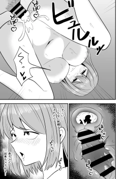 Page 18 of Dokushin Onee-san to Yari Houdai