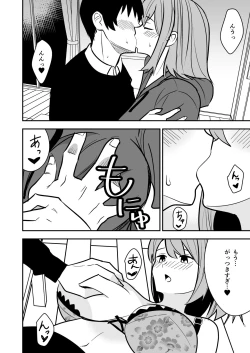 Page 9 of Dokushin Onee-san to Yari Houdai