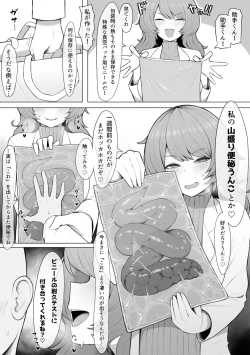 Page 2 of Dosukebe Hakase