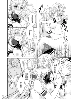 Page 15 of Matsuyoi no Tsuki