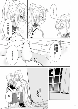 Page 6 of Matsuyoi no Tsuki