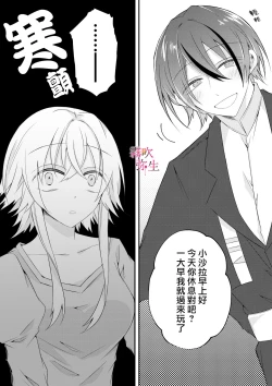 Page 33 of Dekiai Kei Yandere Kyoudai Ouji wa Itoshi no Shinkan Mazoku Ochi Sasetai | 溺愛係病嬌王子兄弟想讓心愛的神官墮落成魔族