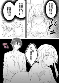 Page 42 of Dekiai Kei Yandere Kyoudai Ouji wa Itoshi no Shinkan Mazoku Ochi Sasetai | 溺愛係病嬌王子兄弟想讓心愛的神官墮落成魔族