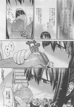 Page 102 of COMIC Megastore 2010-05