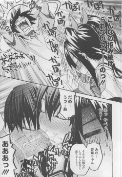 Page 103 of COMIC Megastore 2010-05