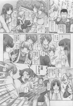 Page 119 of COMIC Megastore 2010-05