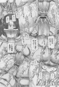 Page 137 of COMIC Megastore 2010-05