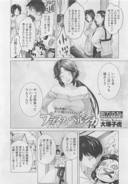 Page 142 of COMIC Megastore 2010-05