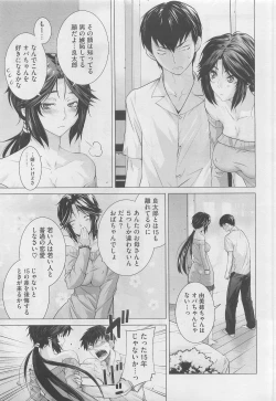 Page 145 of COMIC Megastore 2010-05