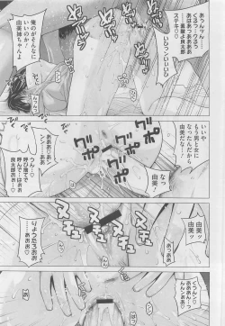 Page 155 of COMIC Megastore 2010-05