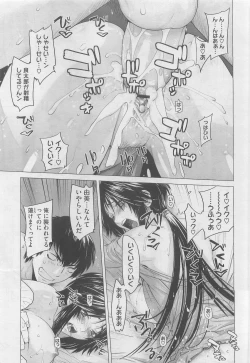 Page 157 of COMIC Megastore 2010-05