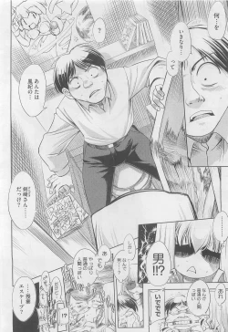 Page 166 of COMIC Megastore 2010-05