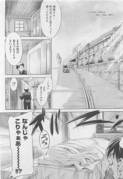 Page 168 of COMIC Megastore 2010-05