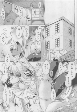 Page 179 of COMIC Megastore 2010-05