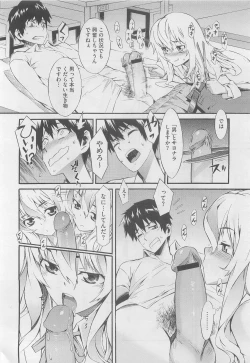 Page 198 of COMIC Megastore 2010-05