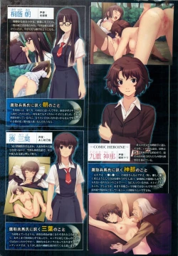 Page 20 of COMIC Megastore 2010-05