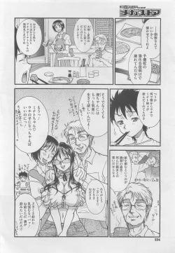 Page 234 of COMIC Megastore 2010-05