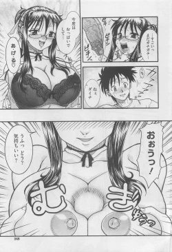 Page 245 of COMIC Megastore 2010-05