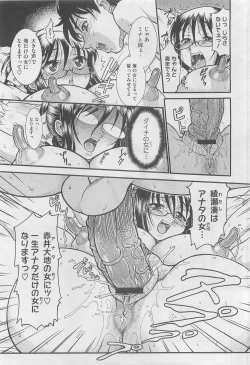 Page 251 of COMIC Megastore 2010-05