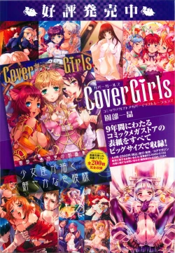 Page 261 of COMIC Megastore 2010-05