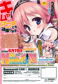 Page 262 of COMIC Megastore 2010-05