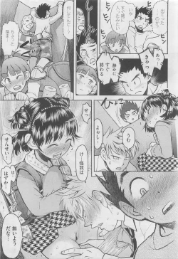 Page 267 of COMIC Megastore 2010-05