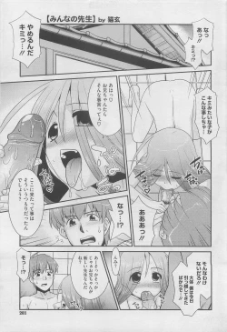 Page 281 of COMIC Megastore 2010-05