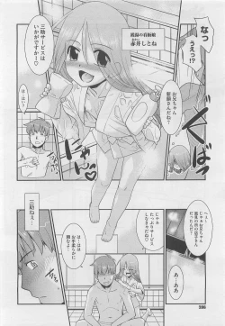 Page 286 of COMIC Megastore 2010-05