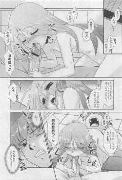 Page 289 of COMIC Megastore 2010-05