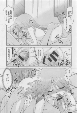 Page 291 of COMIC Megastore 2010-05