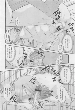 Page 292 of COMIC Megastore 2010-05