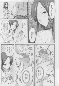 Page 351 of COMIC Megastore 2010-05