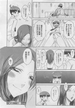 Page 368 of COMIC Megastore 2010-05