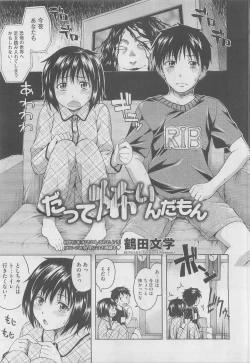 Page 371 of COMIC Megastore 2010-05