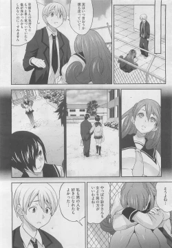 Page 396 of COMIC Megastore 2010-05