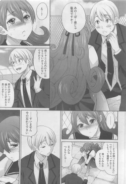 Page 397 of COMIC Megastore 2010-05