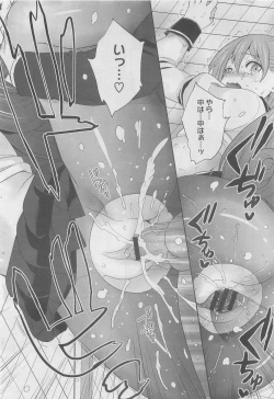 Page 412 of COMIC Megastore 2010-05