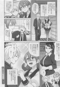 Page 414 of COMIC Megastore 2010-05