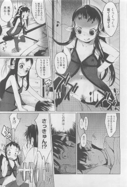 Page 421 of COMIC Megastore 2010-05