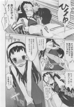 Page 422 of COMIC Megastore 2010-05