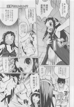 Page 423 of COMIC Megastore 2010-05