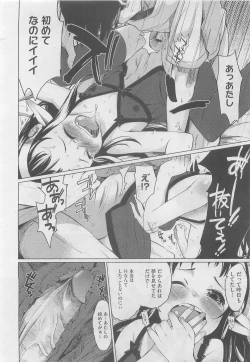 Page 432 of COMIC Megastore 2010-05