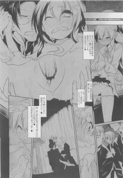 Page 458 of COMIC Megastore 2010-05