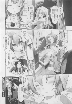 Page 462 of COMIC Megastore 2010-05