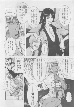 Page 468 of COMIC Megastore 2010-05