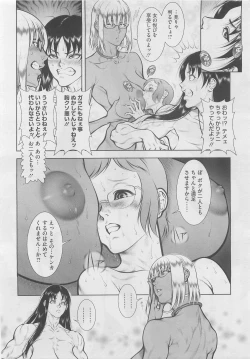 Page 482 of COMIC Megastore 2010-05