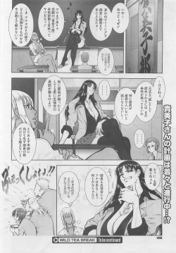 Page 490 of COMIC Megastore 2010-05