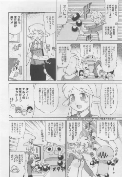 Page 492 of COMIC Megastore 2010-05