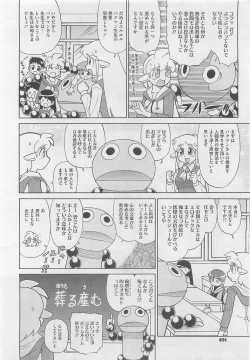 Page 494 of COMIC Megastore 2010-05